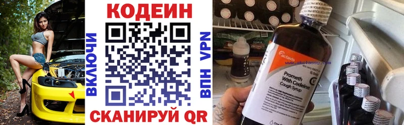 Кодеин Purple Drank  Таруса 