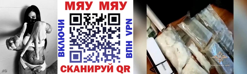 МЯУ-МЯУ 4 MMC  купить закладку  МЕГА онион  Таруса 